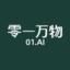 零一万物 logo